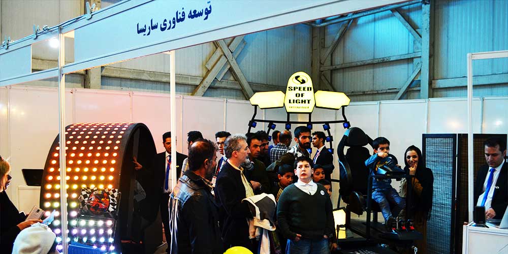 برگزاری ششمین نمایشگاه بین المللی صنعت تفریحات، سرگرمی، شهربازی و پارک ها تهران